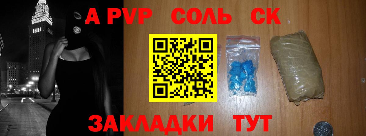 А ПВП СК Фурманов