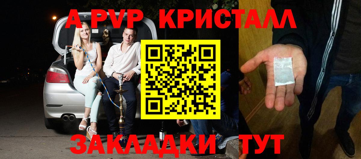 APVP СК  Вход с VPN  Фурманов  A PVP Соль  Alfa_PVP VHQ 