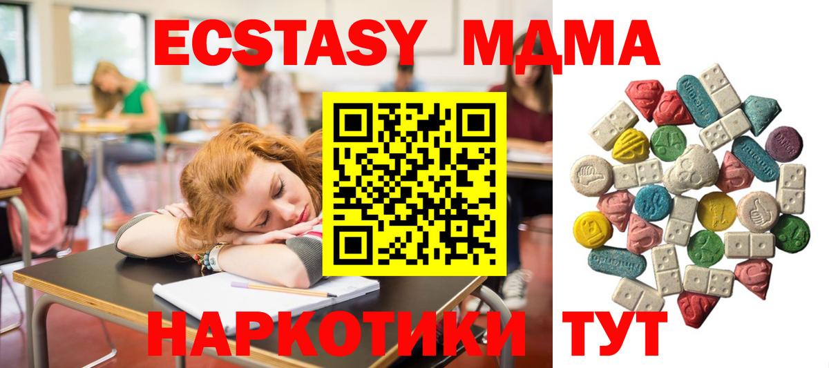 Фурманов  MDMA молли  MDMA Molly  Вход с VPN 